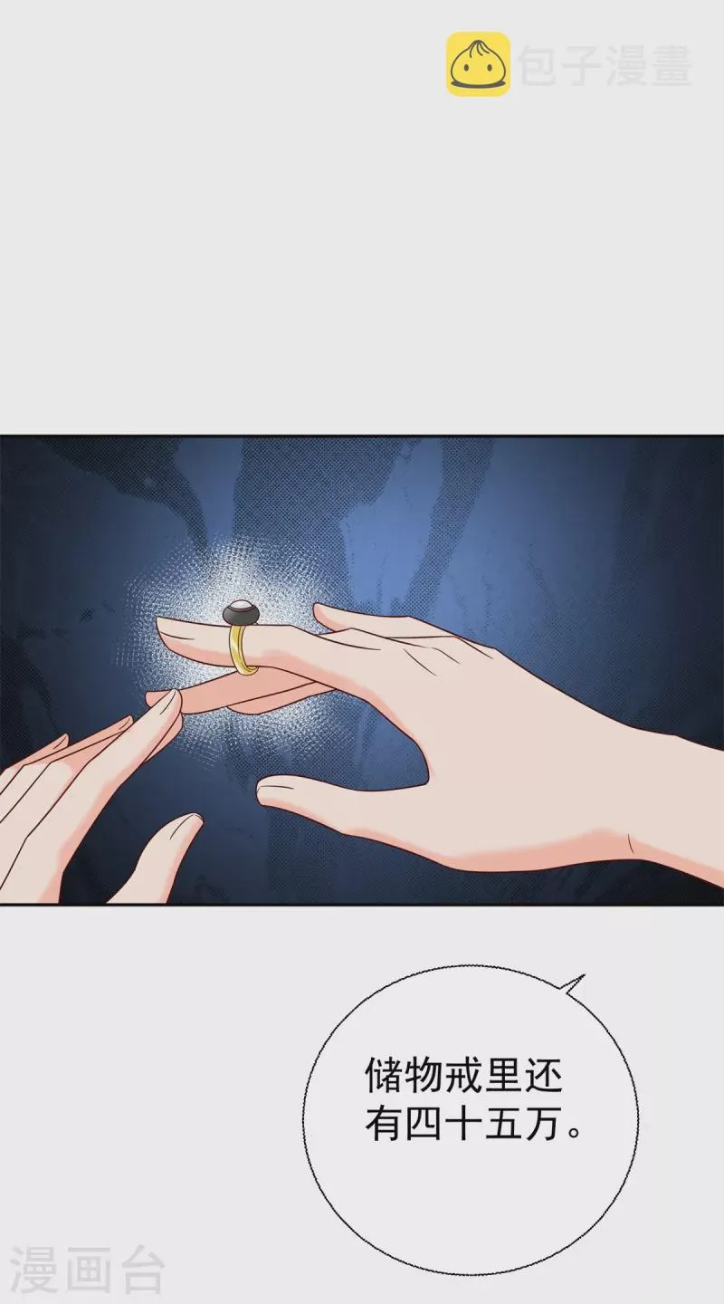 第209话 加一 第8页