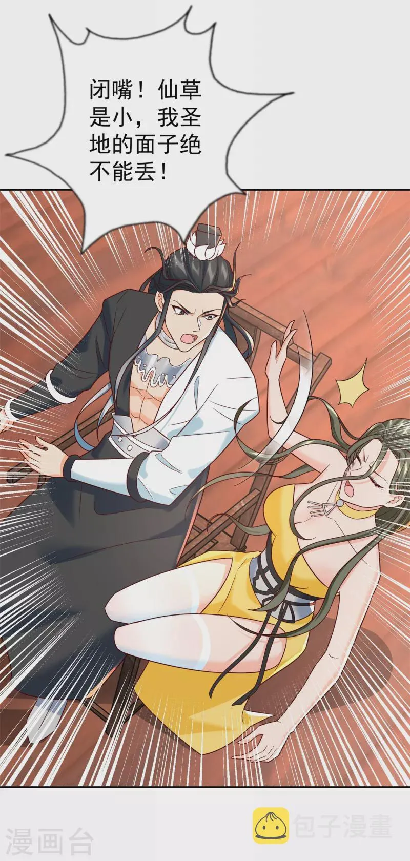第209话 加一 第10页