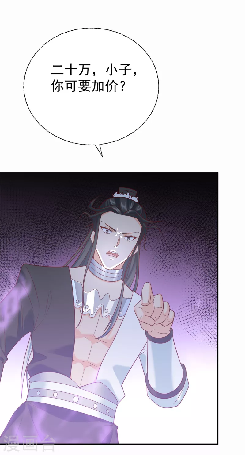 第209话 加一 第12页