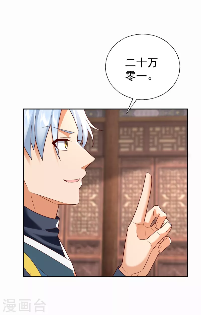 第209话 加一 第13页