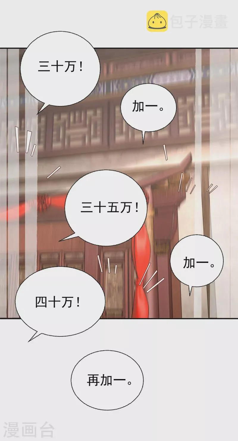 第209话 加一 第15页