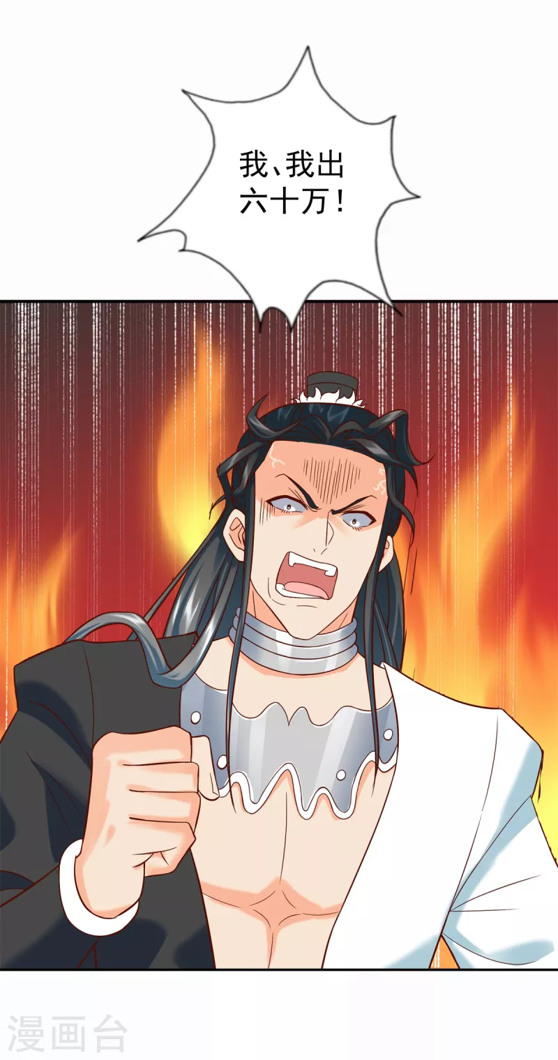 第209话 加一 第16页