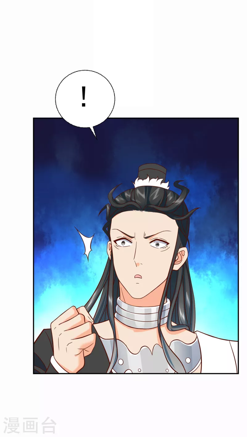 第209话 加一 第18页