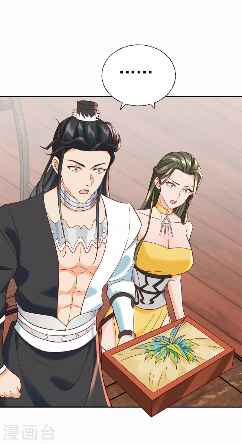 第209话 加一 第20页