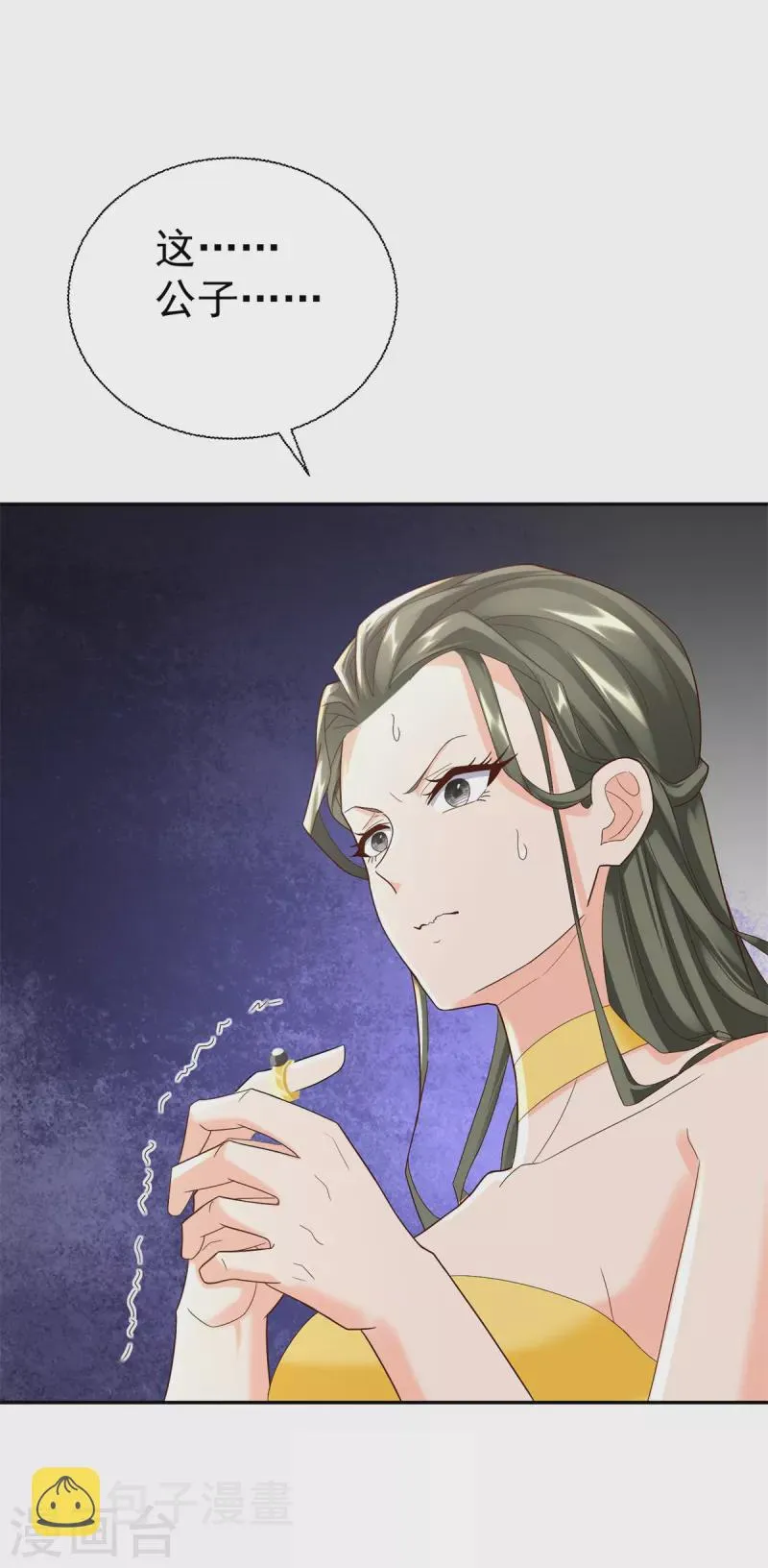 第209话 加一 第22页