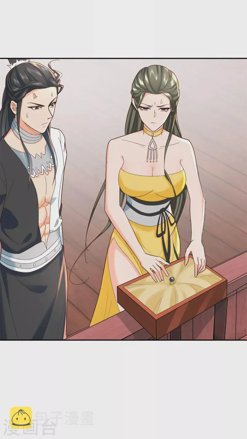 第209话 加一 第24页