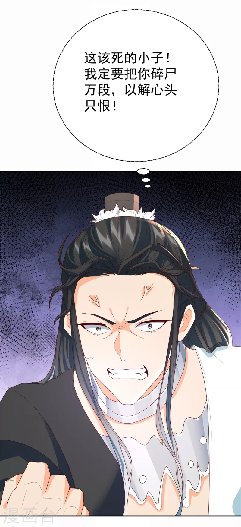 第209话 加一 第28页