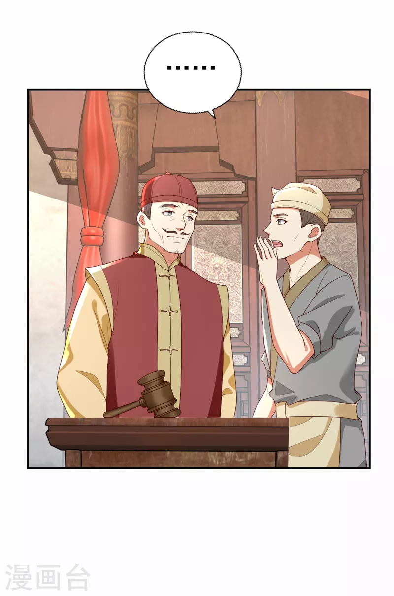 第209话 加一 第29页