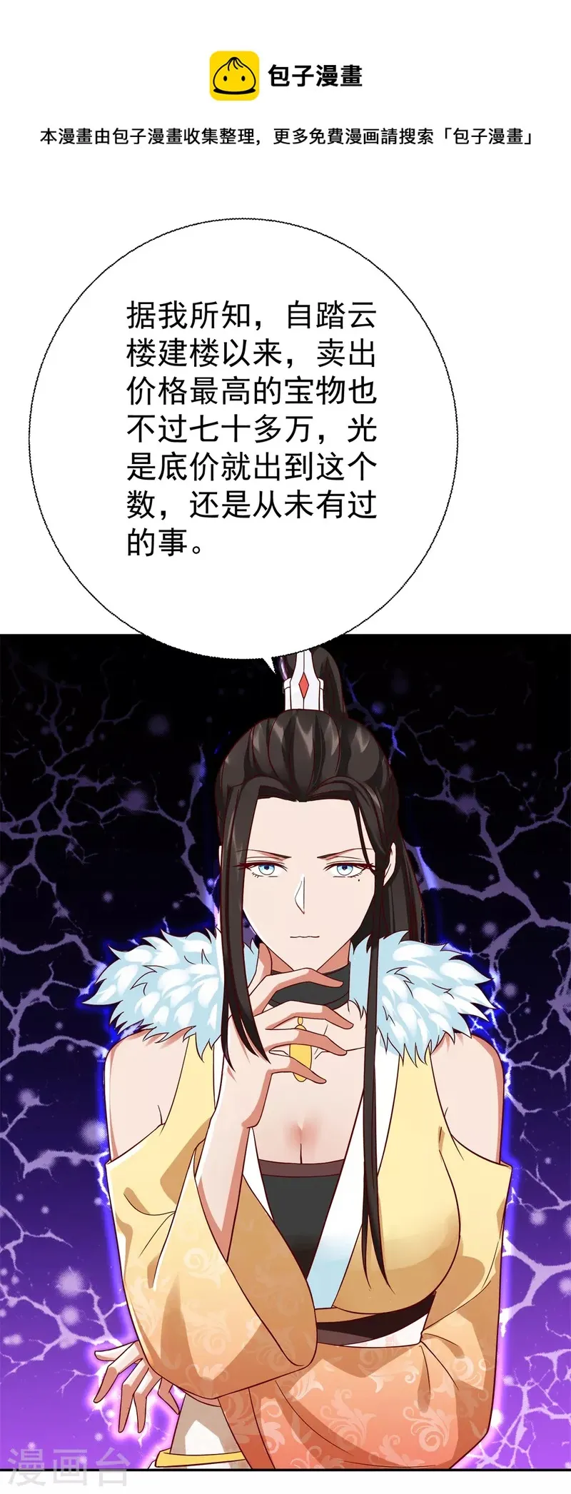 第209话 加一 第32页