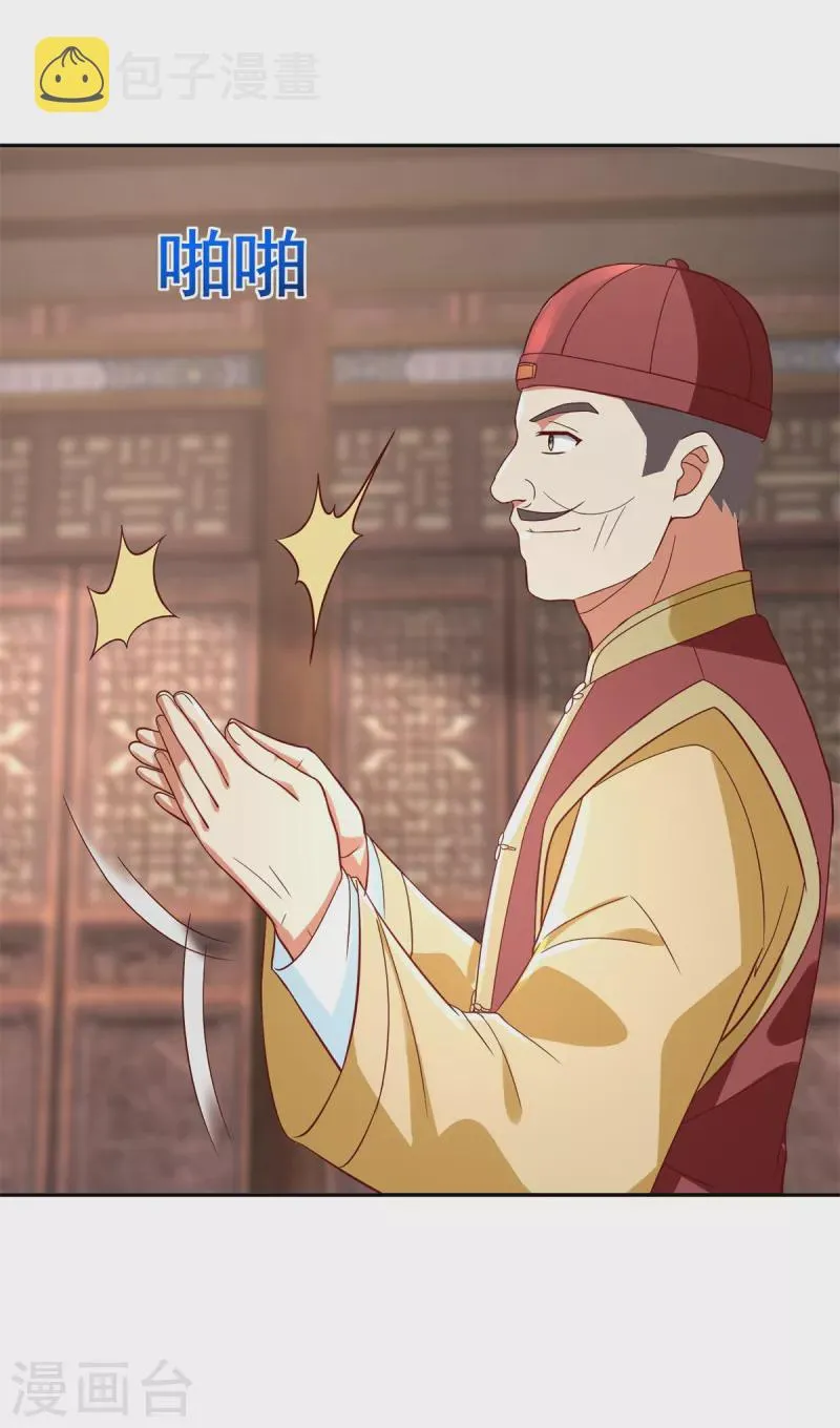 第209话 加一 第34页