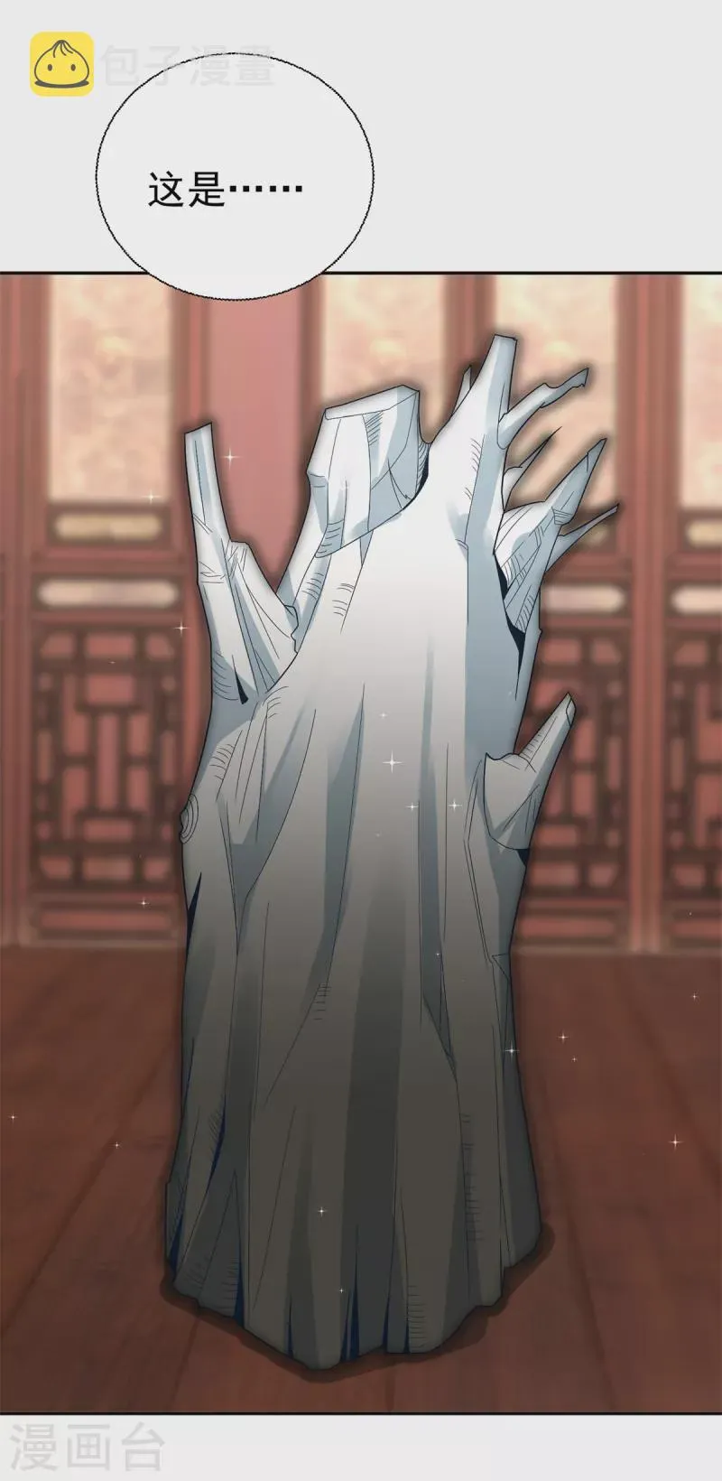 第209话 加一 第36页