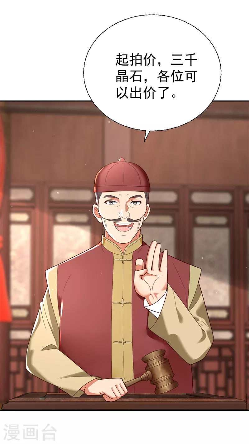 第208话 吴冲云 第2页