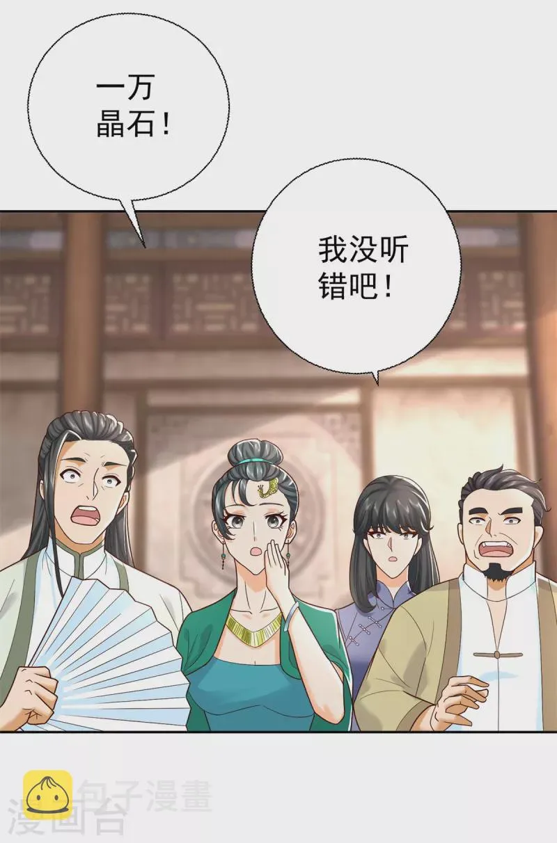 第208话 吴冲云 第5页