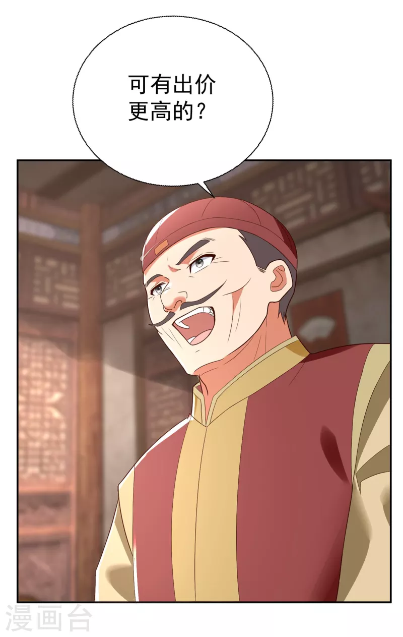 第208话 吴冲云 第6页