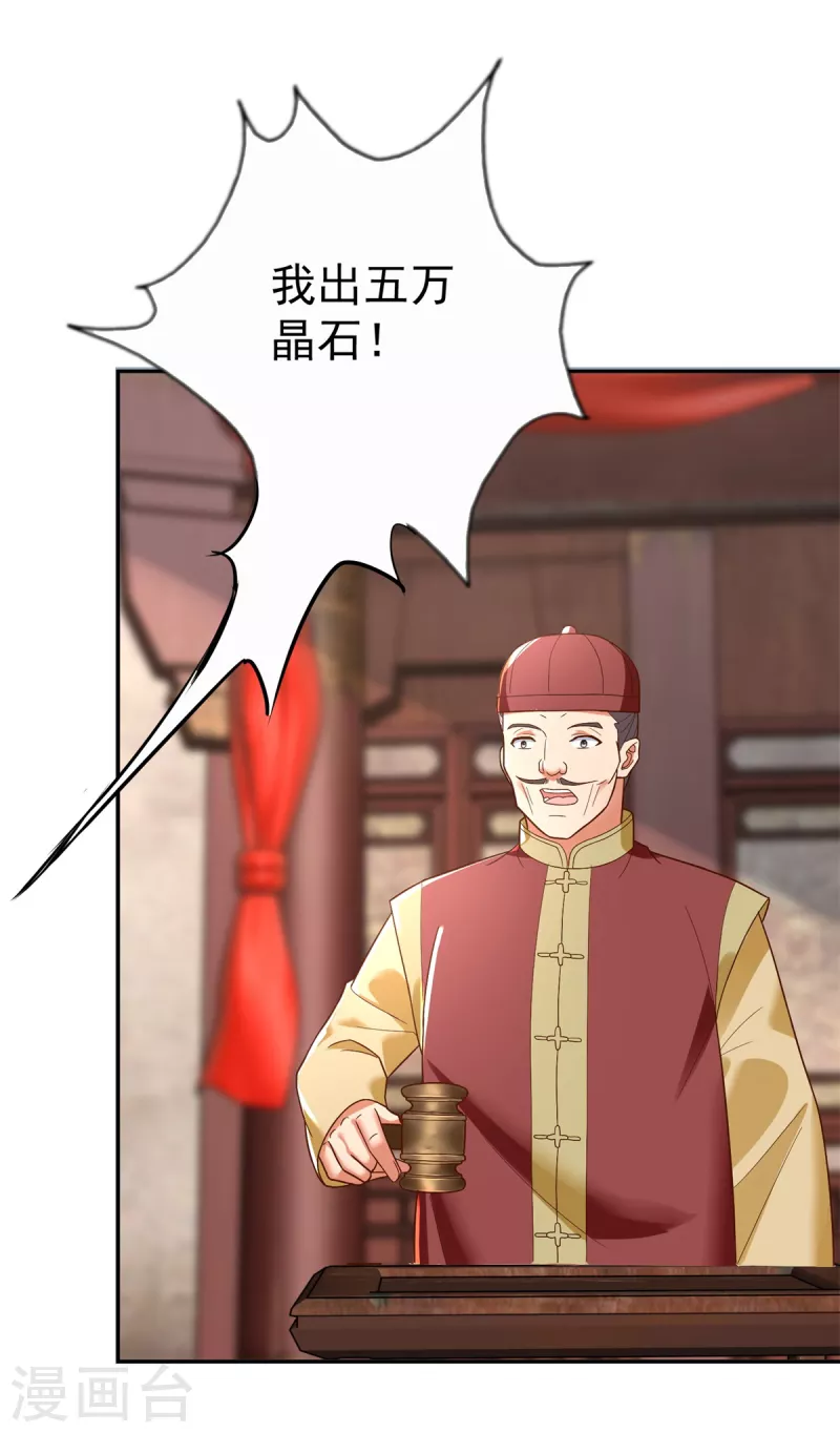 第208话 吴冲云 第10页