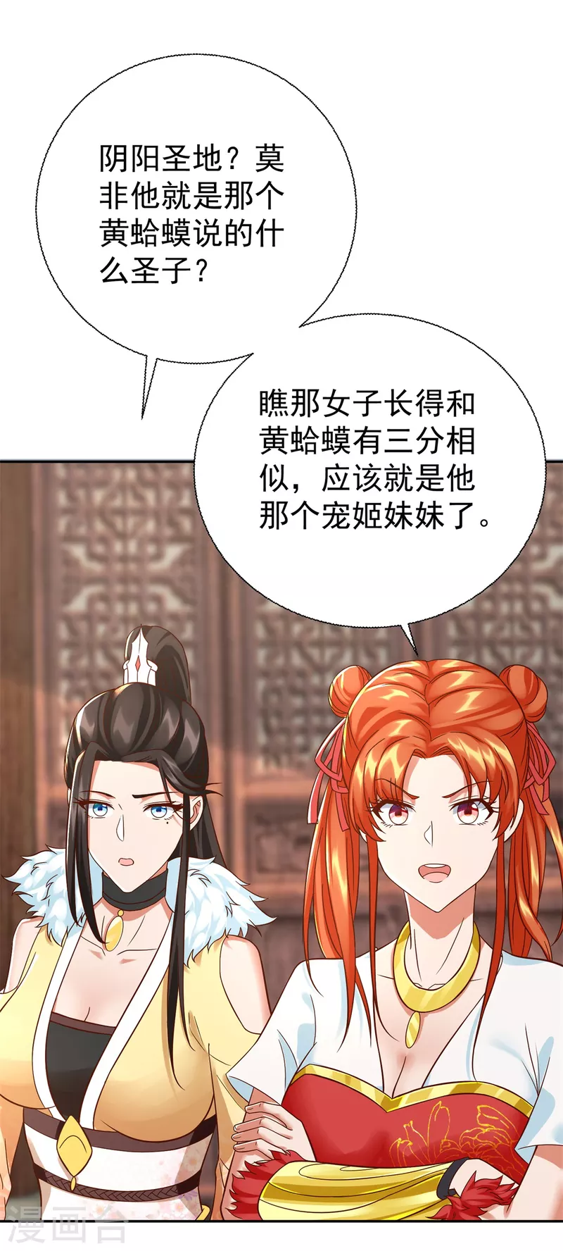 第208话 吴冲云 第14页