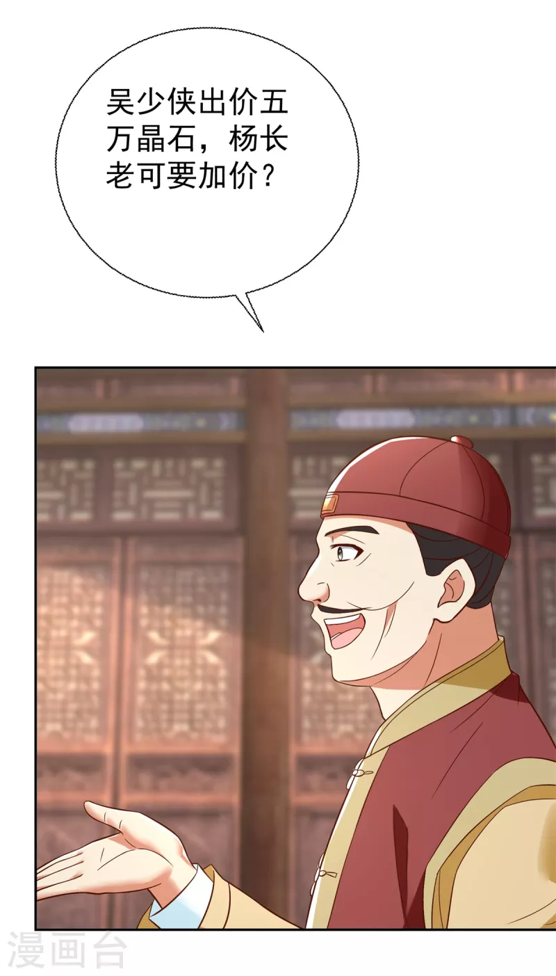 第208话 吴冲云 第15页