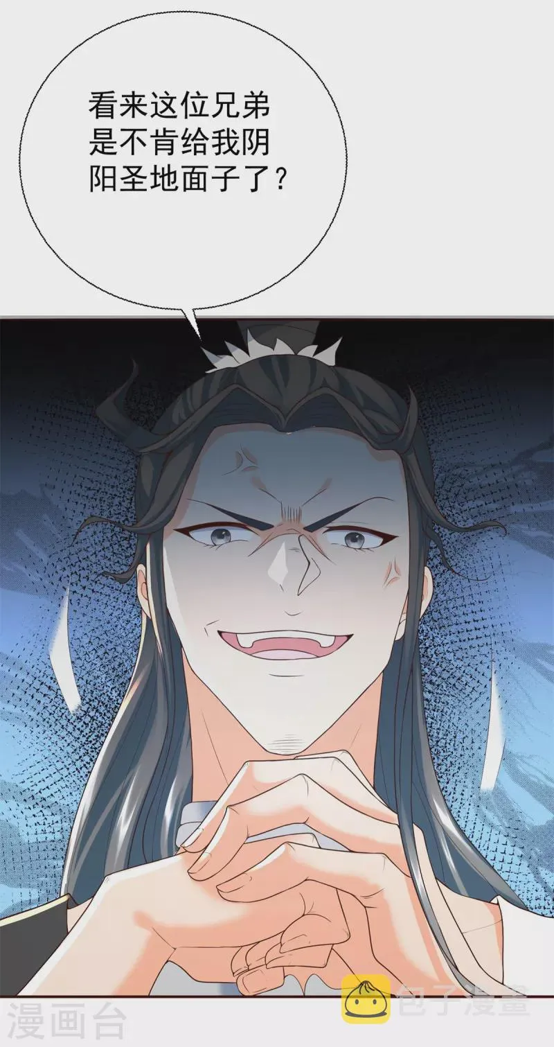 第208话 吴冲云 第32页