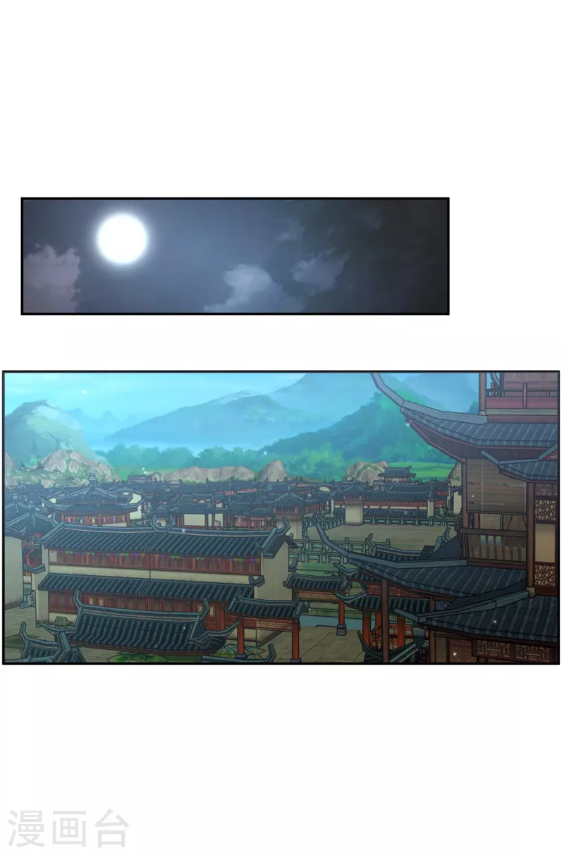 第207话 踏云楼 第13页