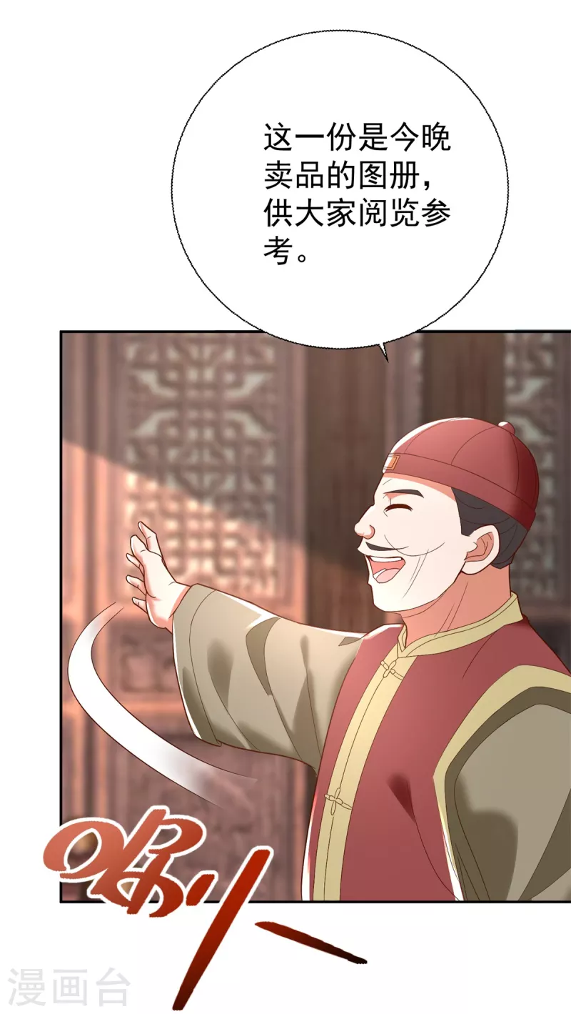 第207话 踏云楼 第16页