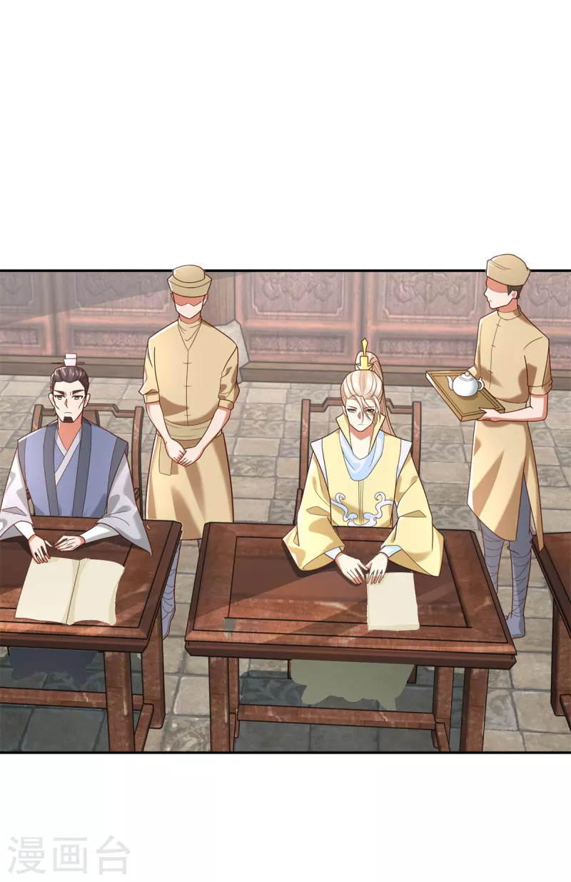 第207话 踏云楼 第17页