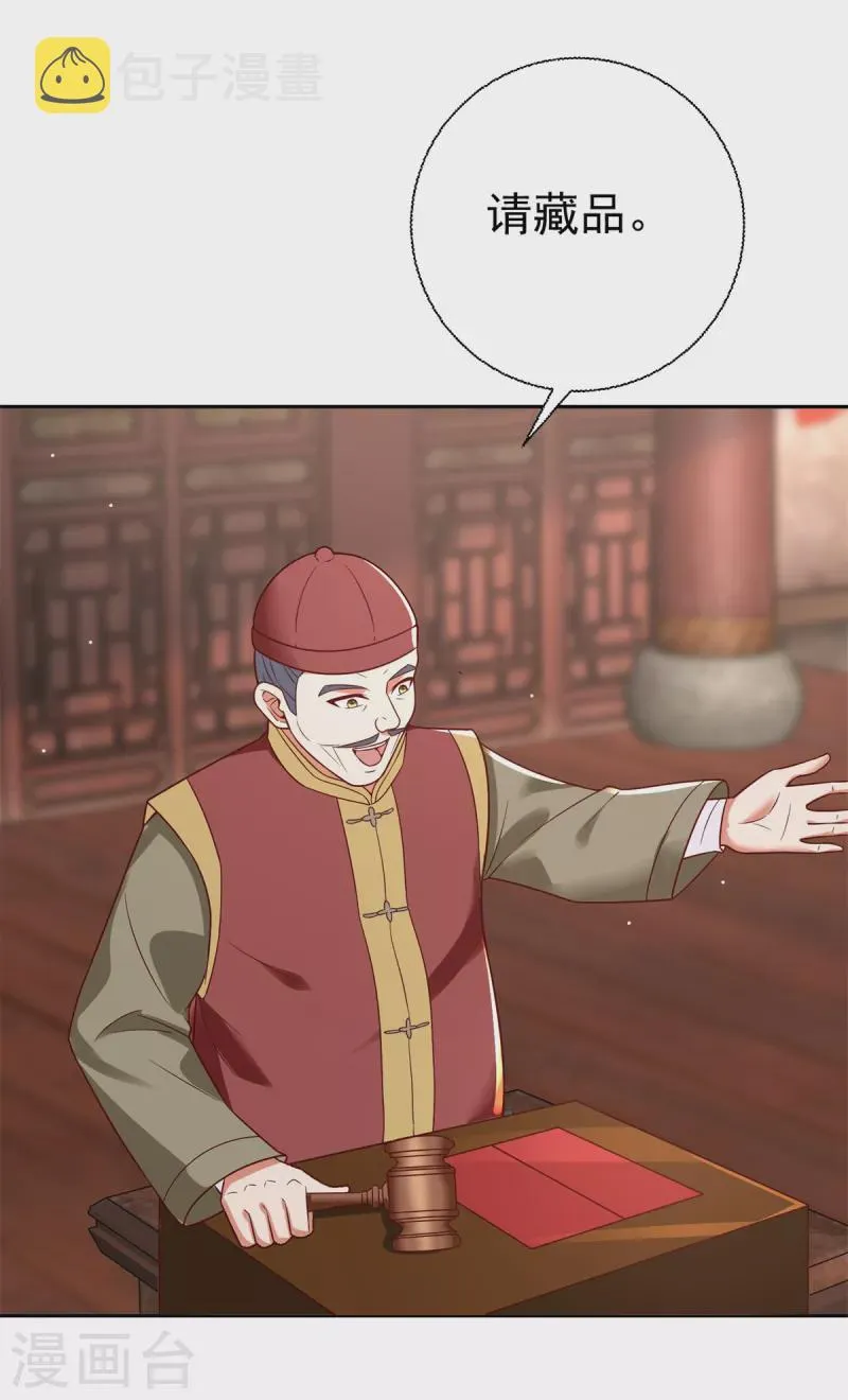 第207话 踏云楼 第32页