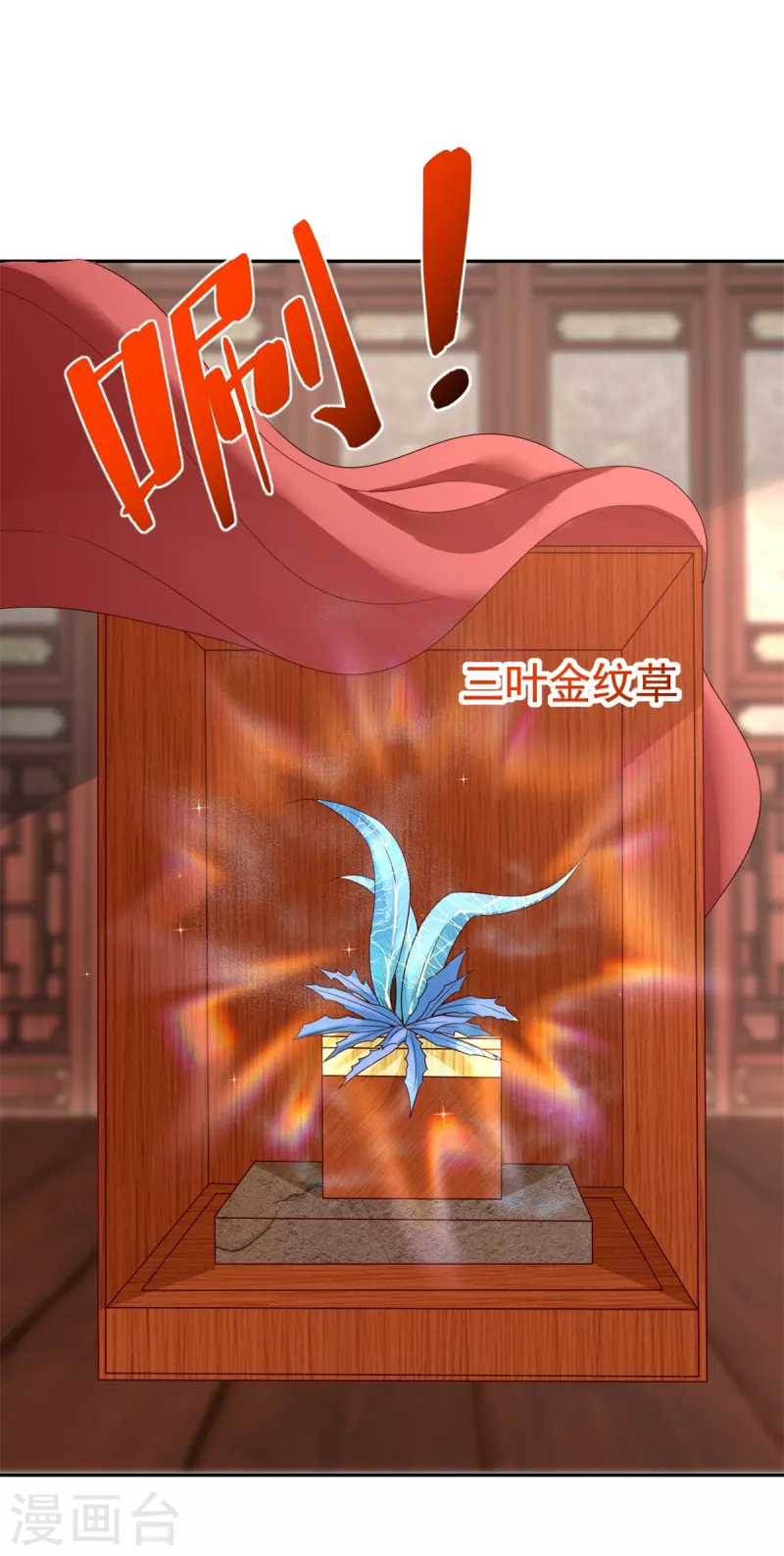 第207话 踏云楼 第34页