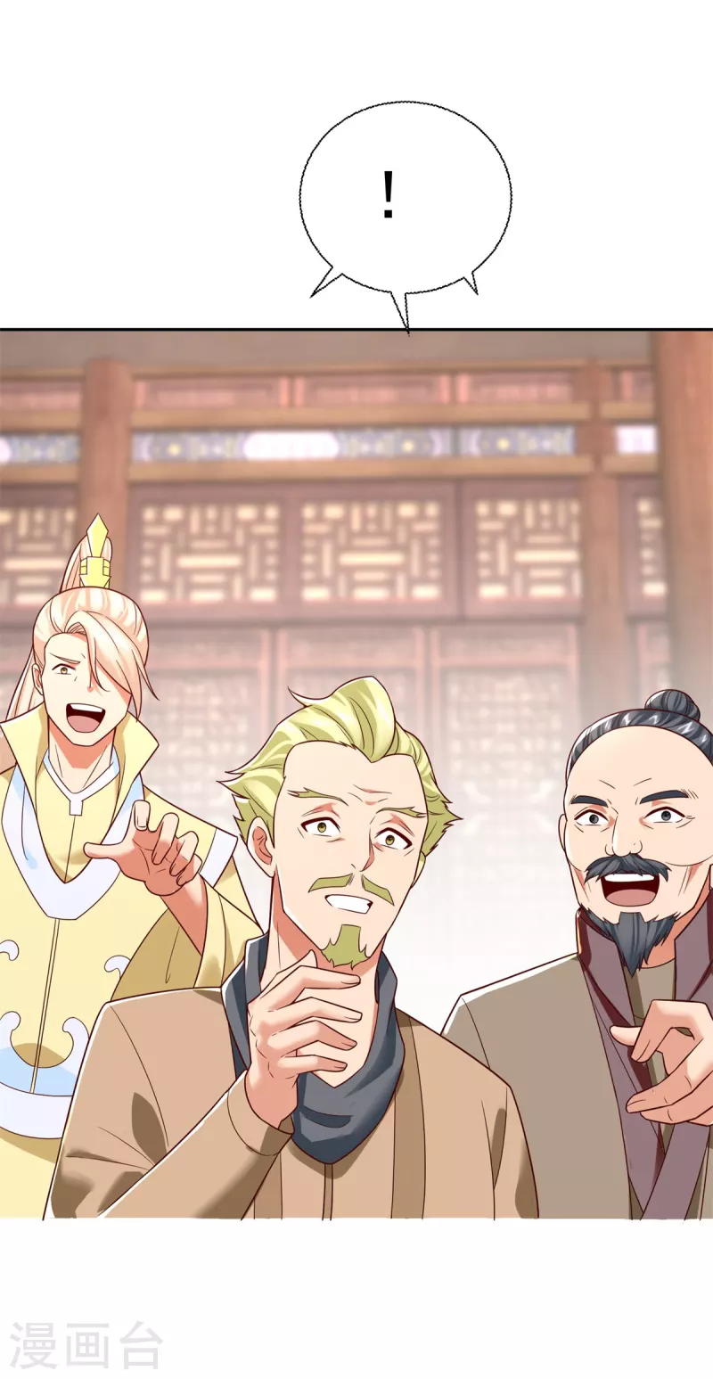 第207话 踏云楼 第35页