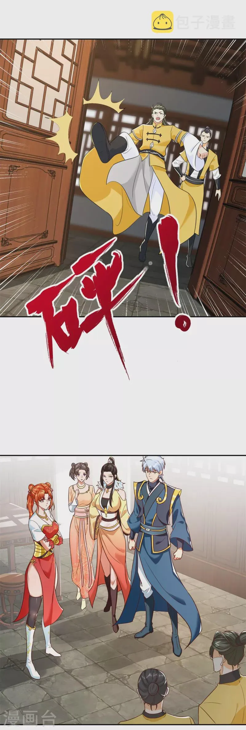 第206话 黄蛤蟆 第2页