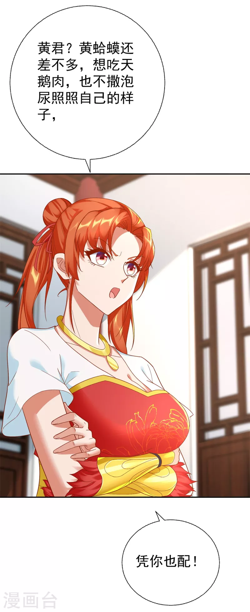 第206话 黄蛤蟆 第7页