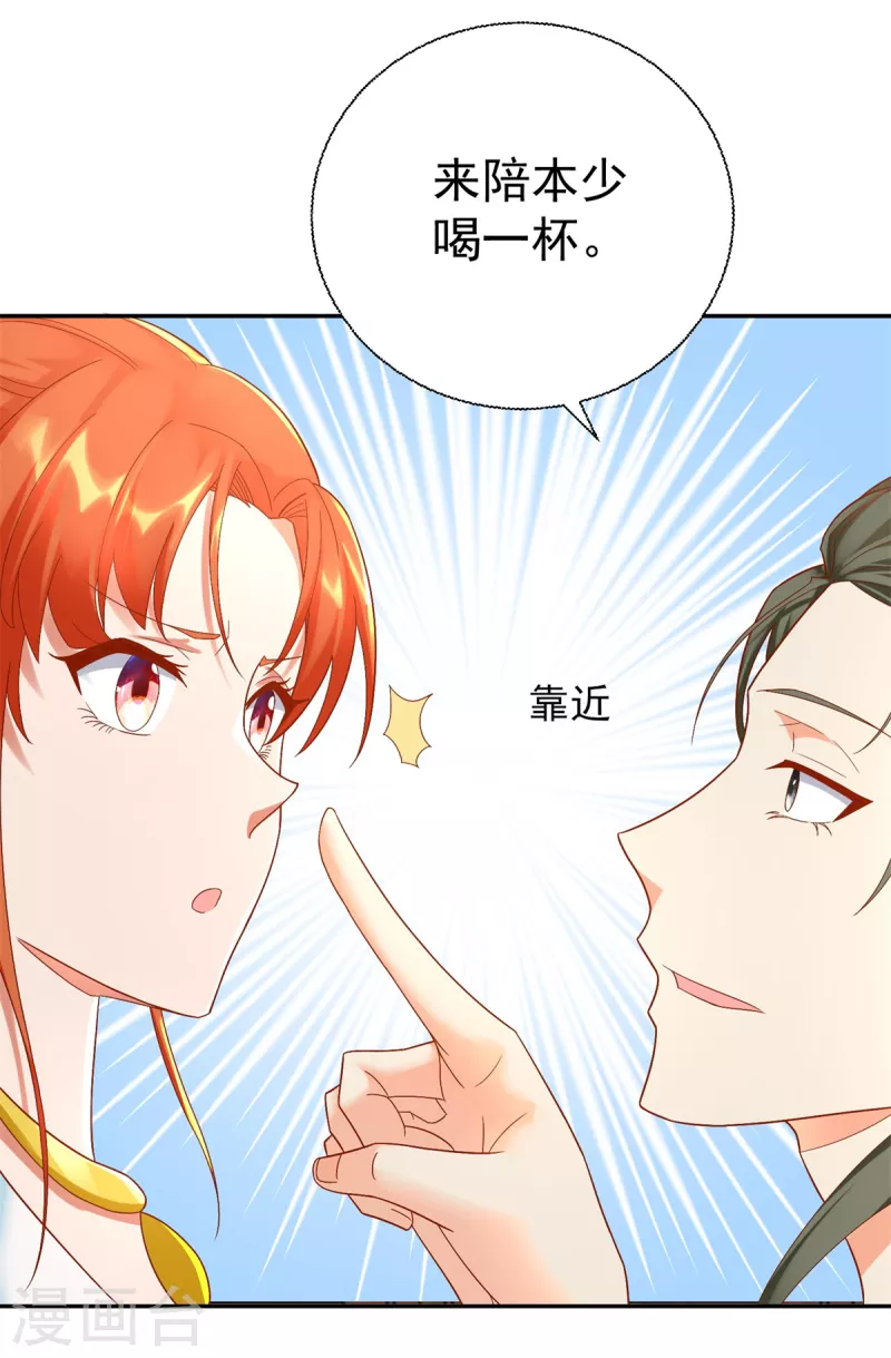 第206话 黄蛤蟆 第9页