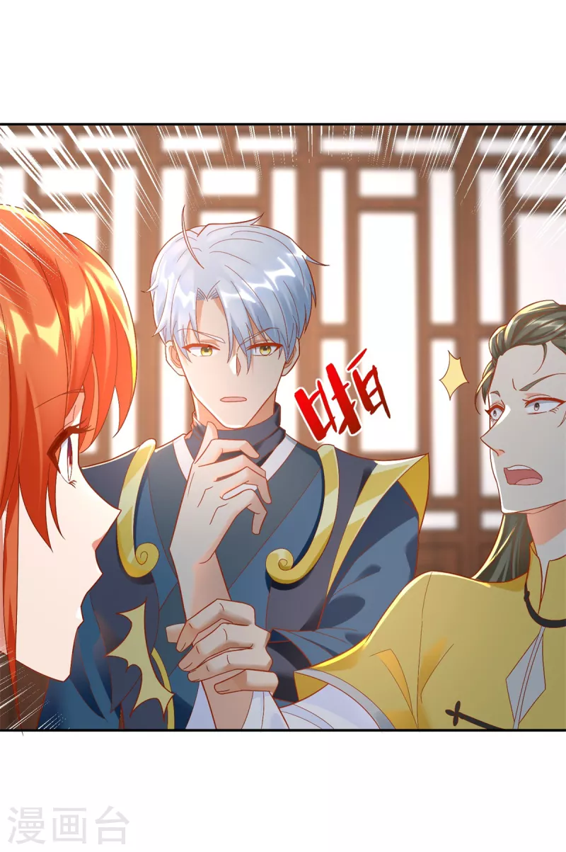 第206话 黄蛤蟆 第10页