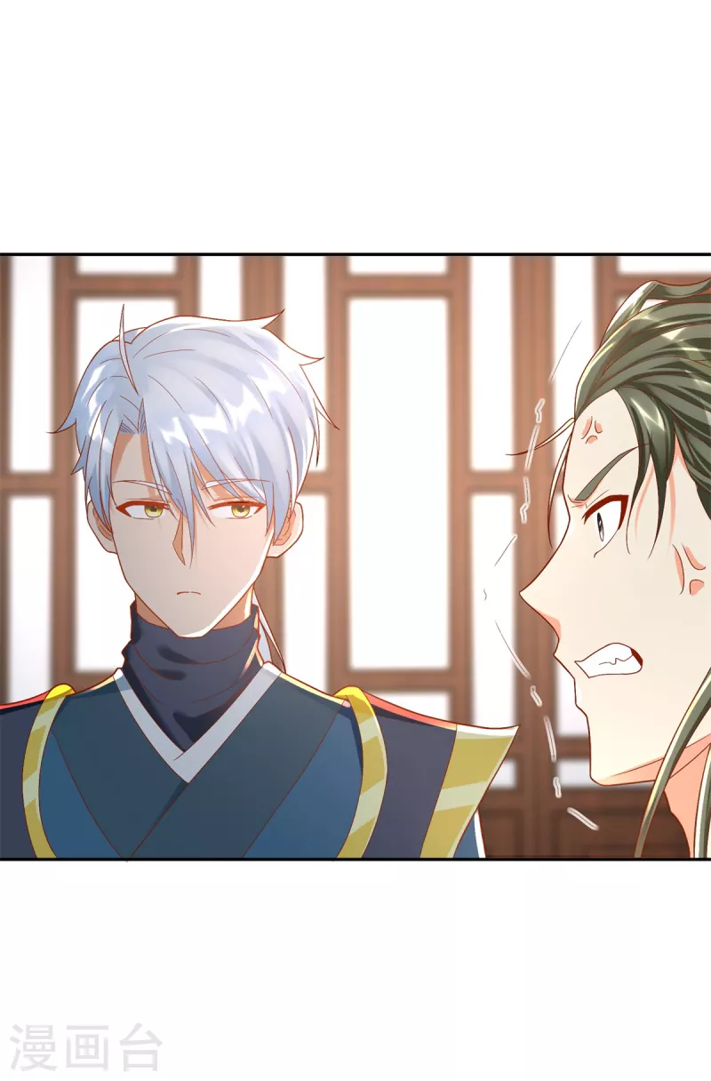 第206话 黄蛤蟆 第12页