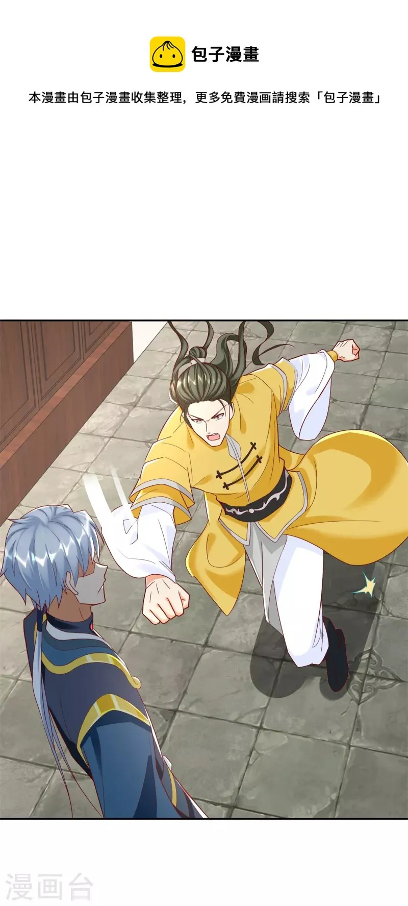 第206话 黄蛤蟆 第14页