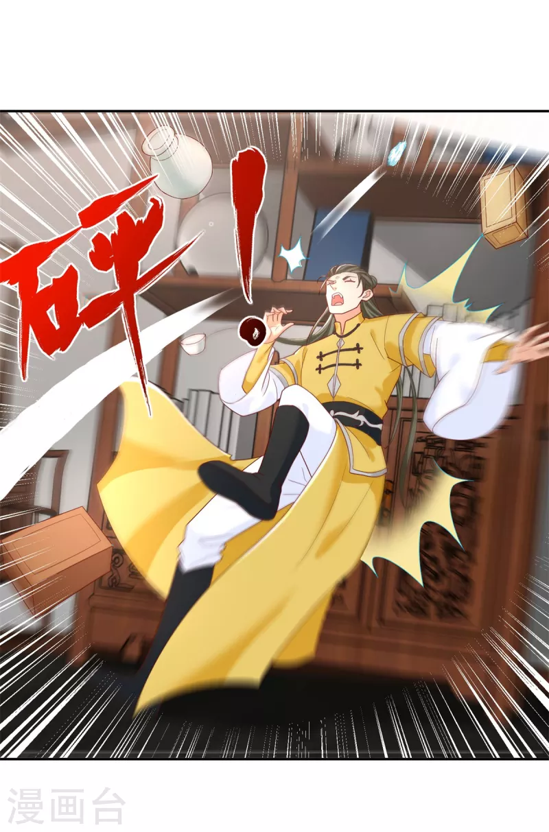 第206话 黄蛤蟆 第16页