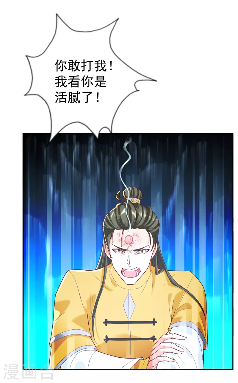 第206话 黄蛤蟆 第17页