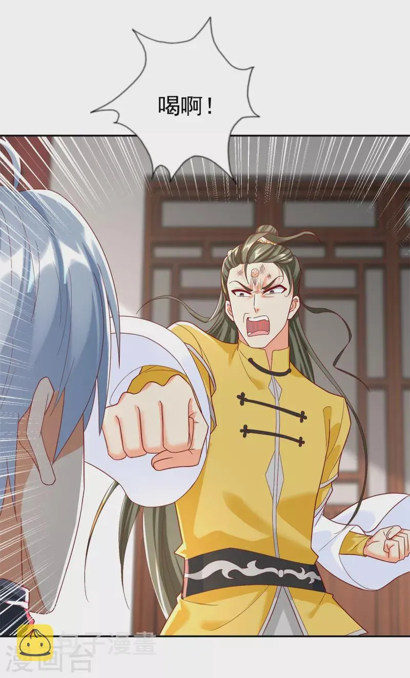 第206话 黄蛤蟆 第18页