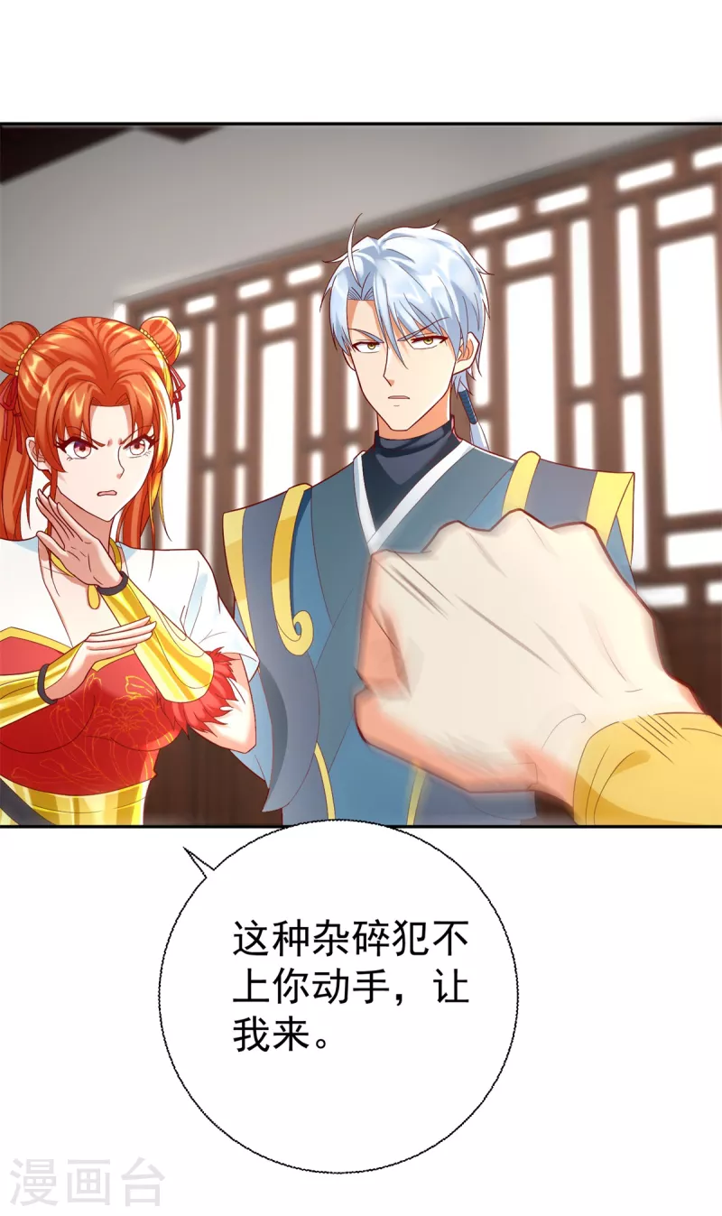 第206话 黄蛤蟆 第19页