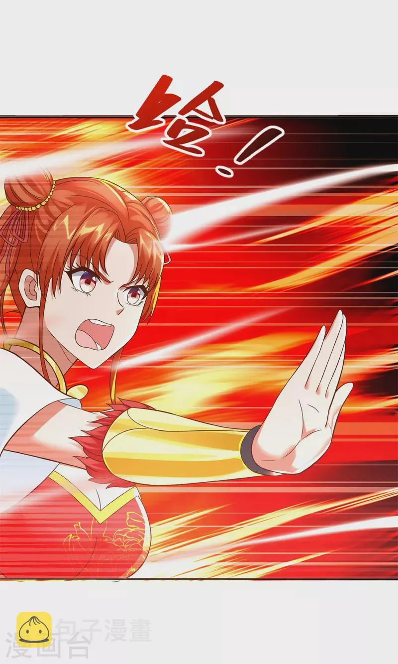 第206话 黄蛤蟆 第21页