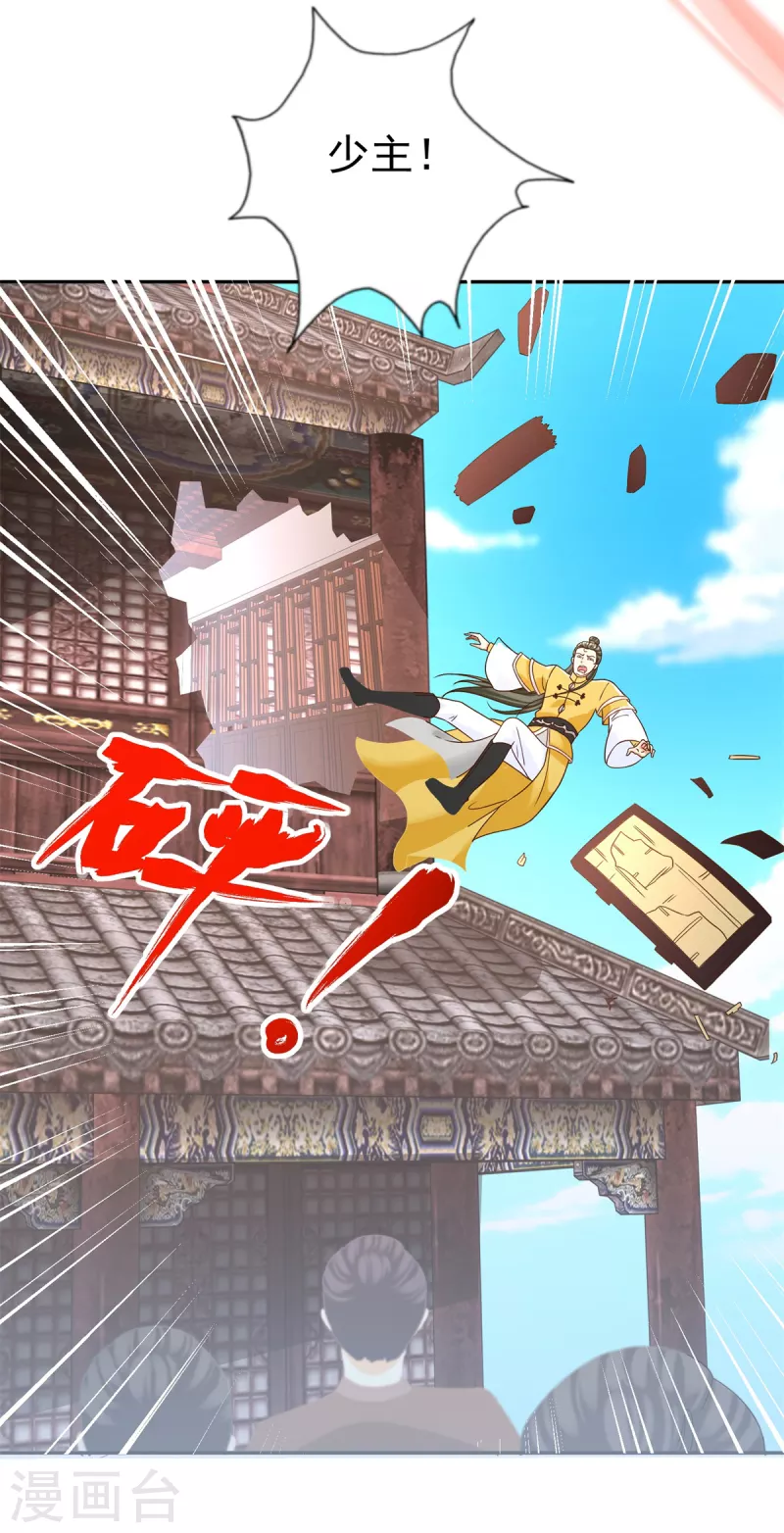 第206话 黄蛤蟆 第23页