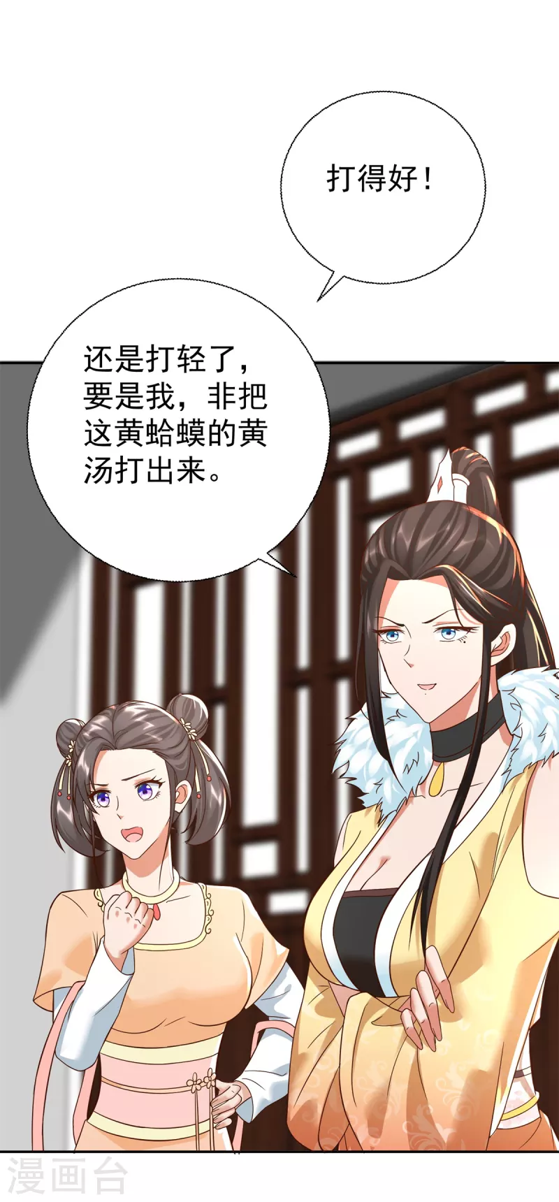 第206话 黄蛤蟆 第24页