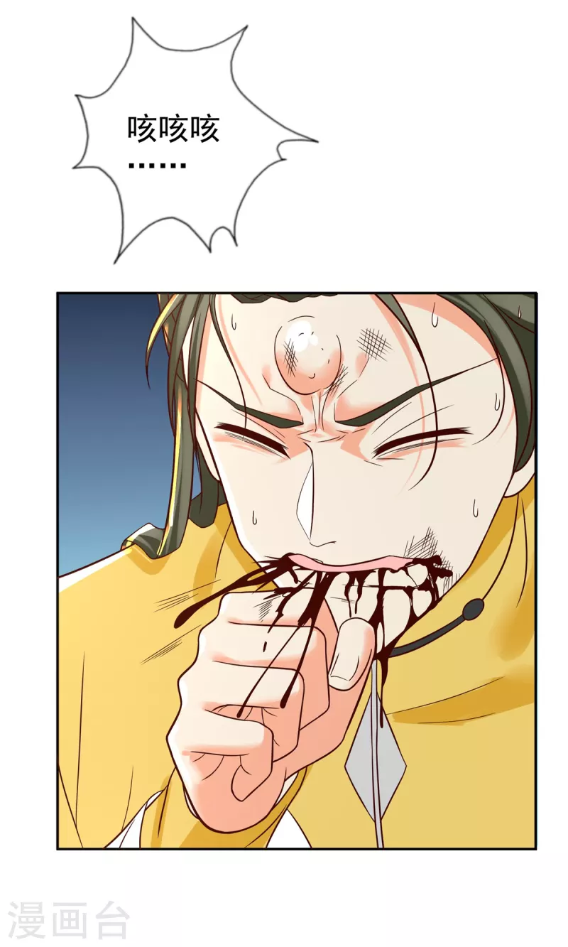 第206话 黄蛤蟆 第27页
