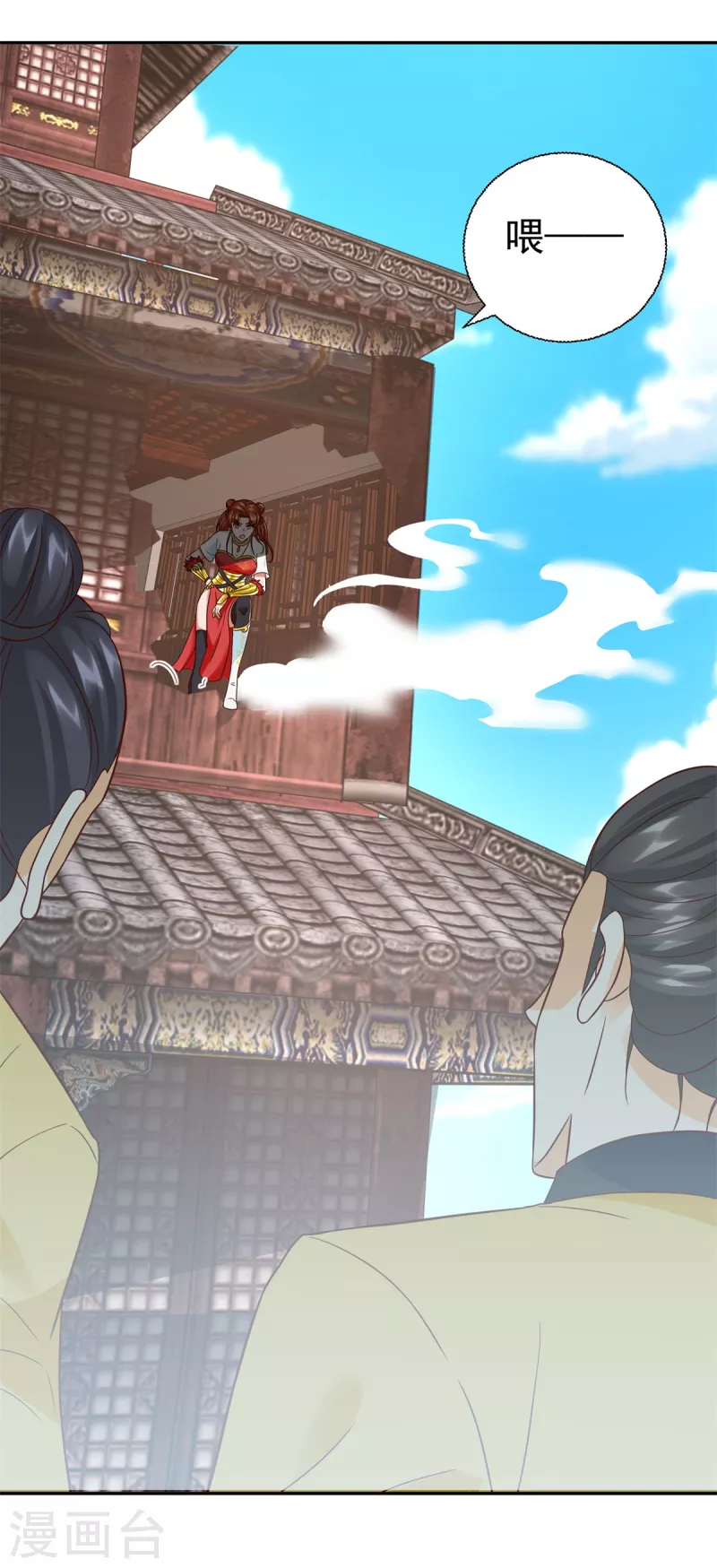 第206话 黄蛤蟆 第28页