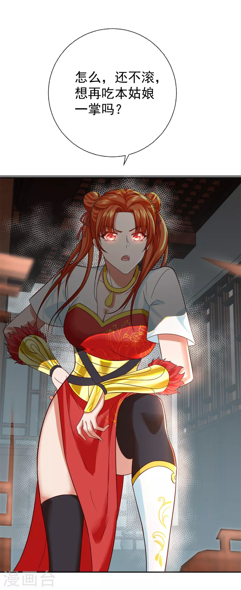 第206话 黄蛤蟆 第29页