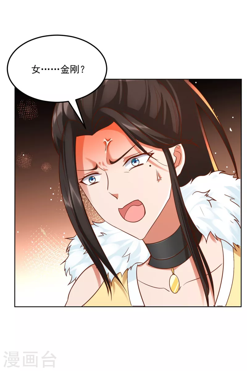 第205话 再遇故人 第4页