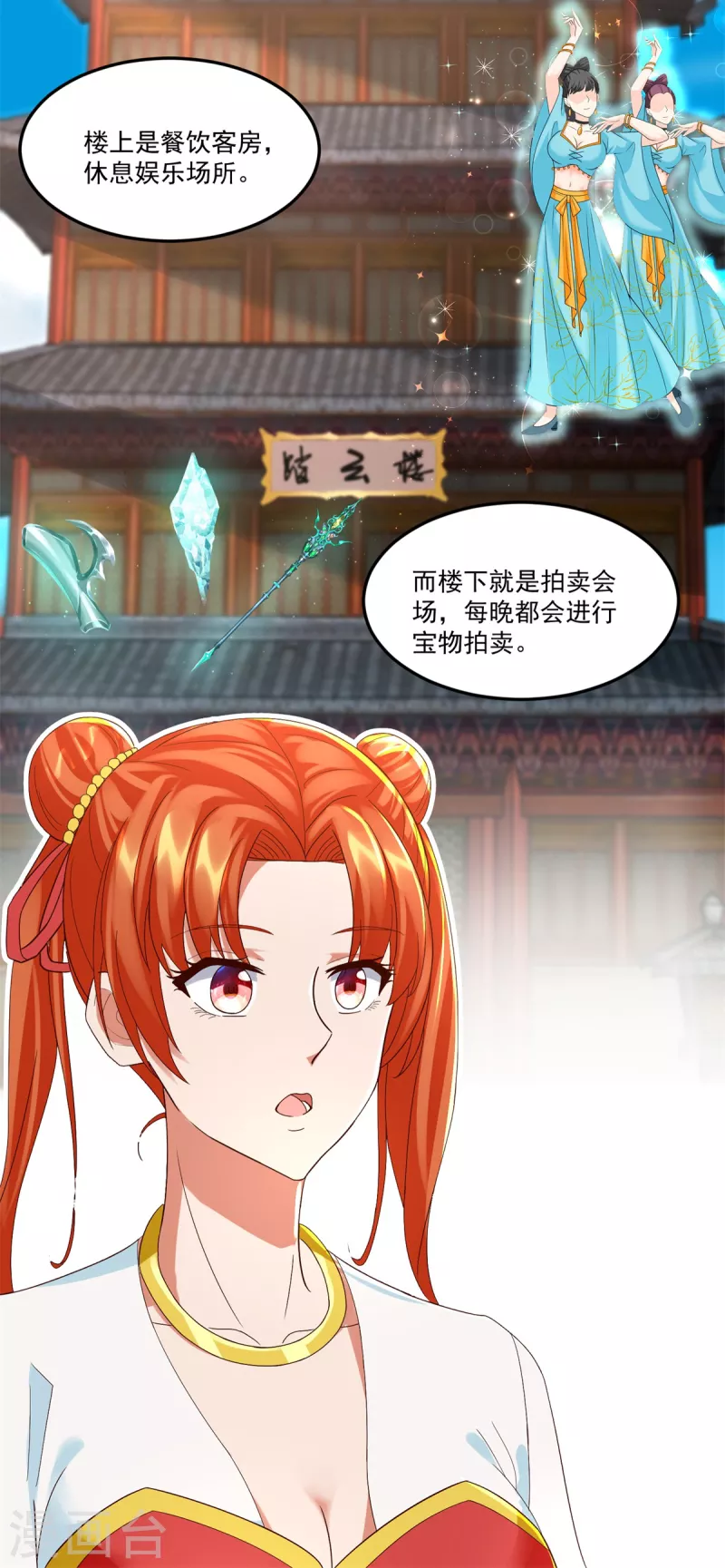 第205话 再遇故人 第20页