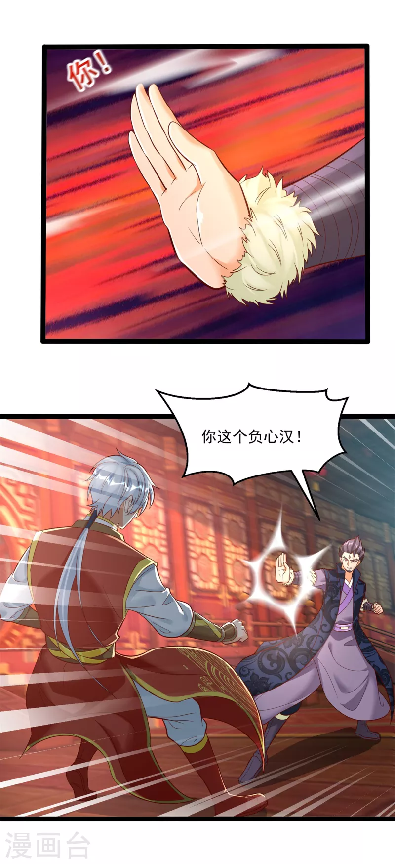 第204话 弃婚 第6页