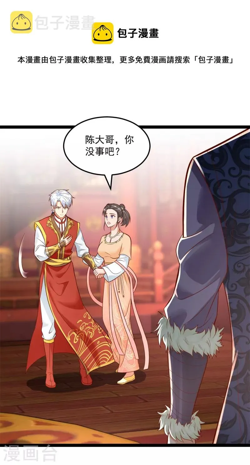 第204话 弃婚 第7页