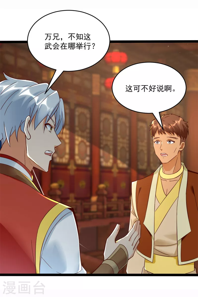 第204话 弃婚 第12页