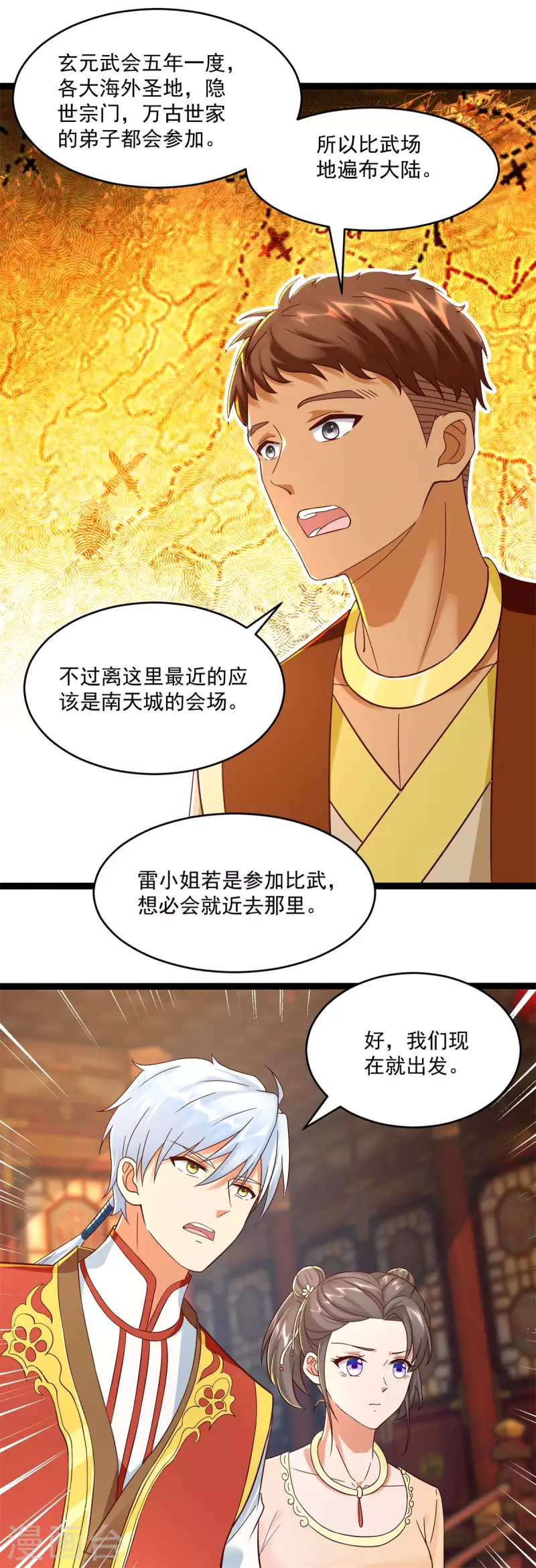 第204话 弃婚 第13页